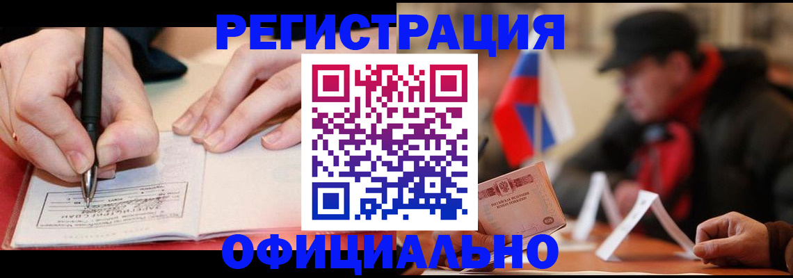 временная регистрация поиск в Хилке